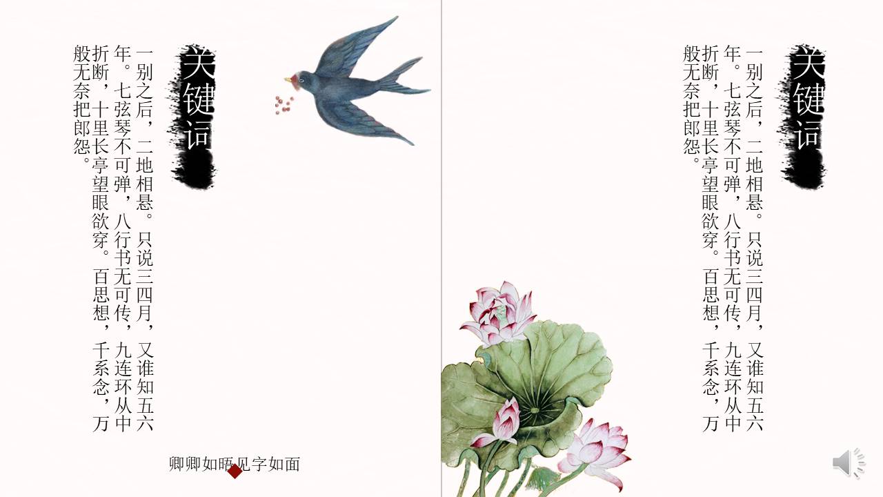 中国古风 (49).pptx